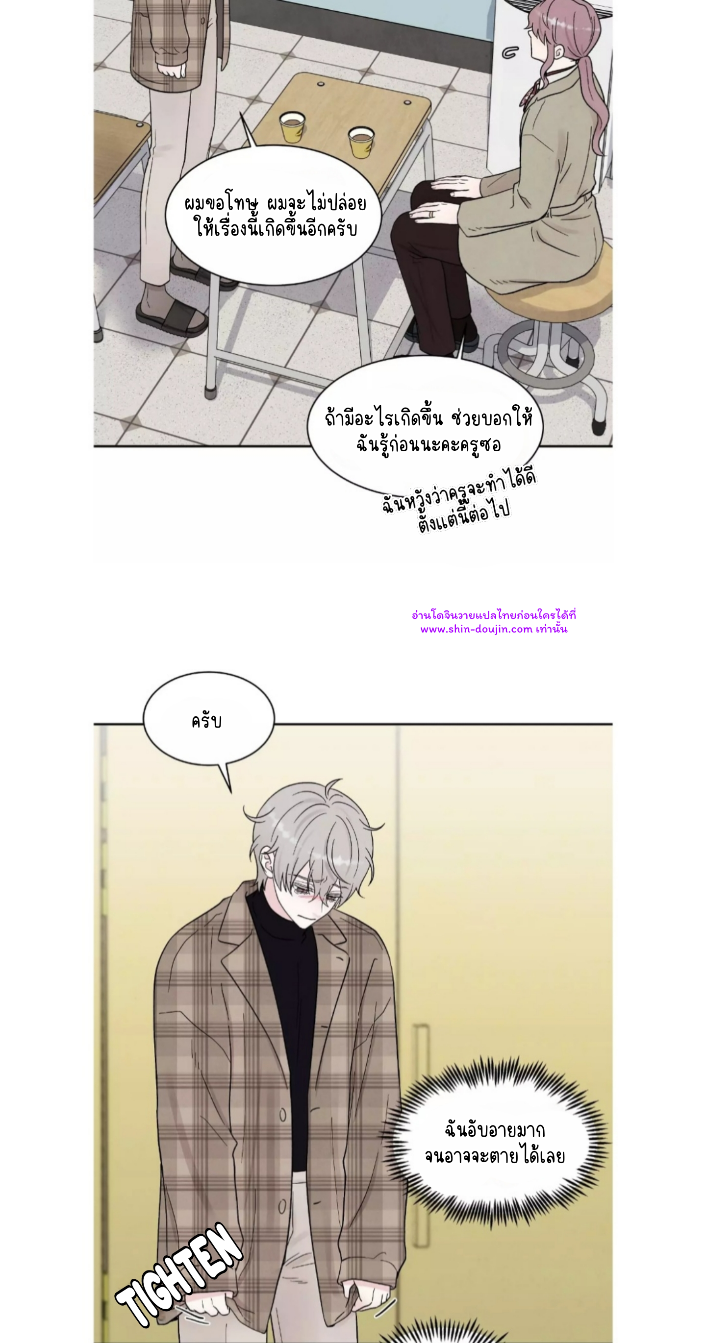 What Is It If It’s Not Fate EP 11